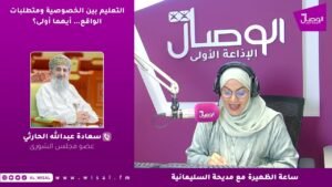 التعليم بين الخصوصية ومتطلبات الواقع… أيهما أولى؟