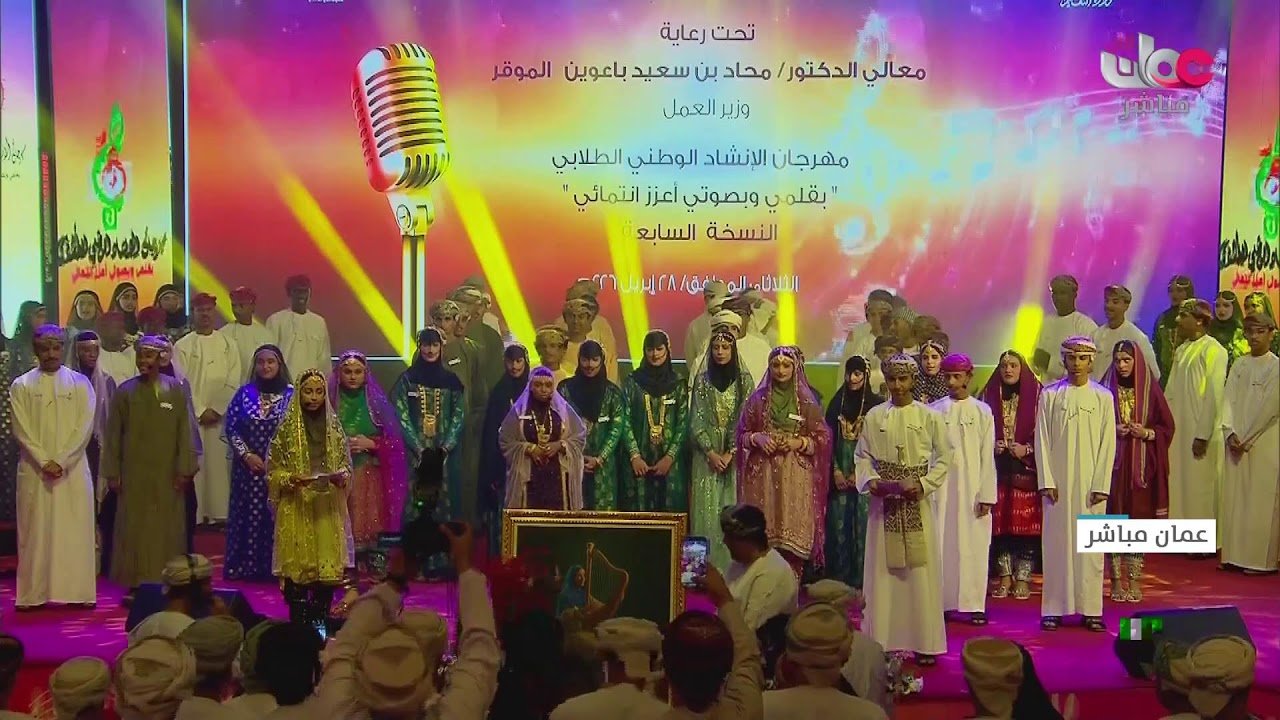 تسجيل| مهرجان الإنشاد الوطني الطلابي في نسخته السابعة