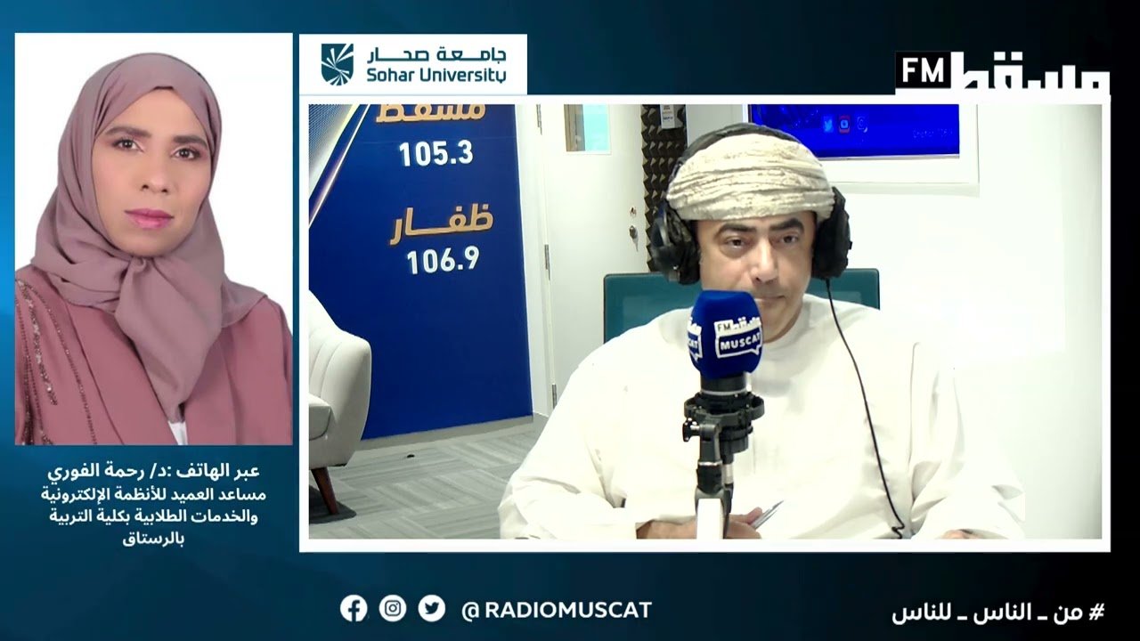 د. رحمة الفوري مساعد العميد للأنظمة الإلكترونية والخدمات الطلابية بكلية التربية بالرستاق
