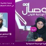 ساعة الظهيرة | جامعة نزوى تطلق منصة ابتكارية لتمكين رواد&hellip;