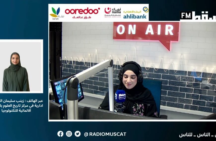 هنا مسقط || زينب السالمي – إدارية في مركز تاريخ العلوم بالجامعة الألمانية للتكنولوجيا