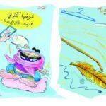 التربية بين الأمس واليوم.. هل تغيّرت الأساليب أم تبدلت الأجيال؟