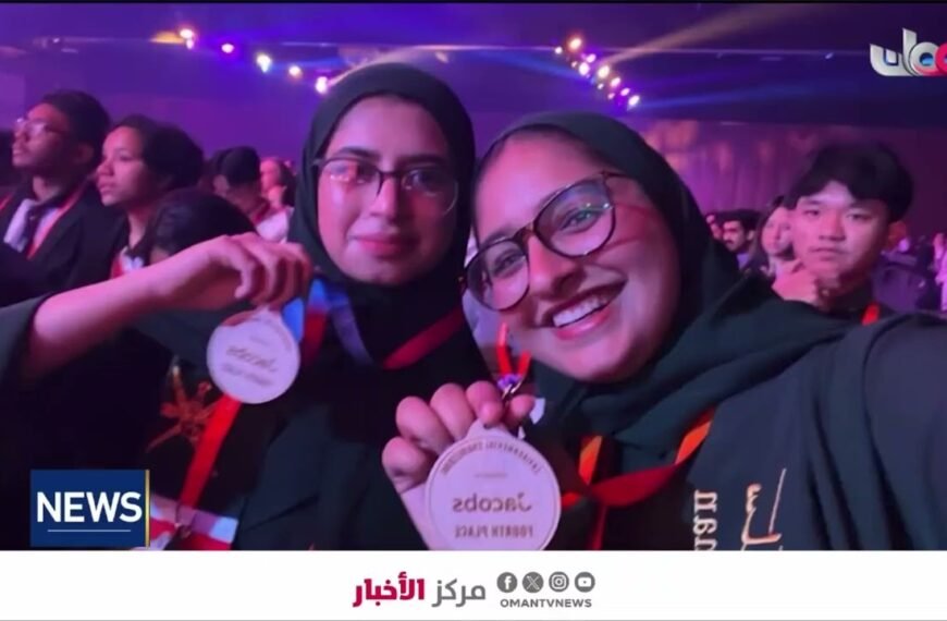فتيات عُمانيات يتألقن على الساحة العالمية للابتكار (مترجم)