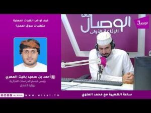 كيف تواكب الكليات المهنية متطلبات سوق العمل؟