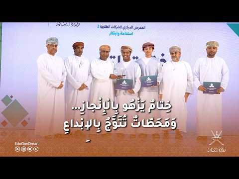 ‎خِتامٌ يَزْهُو بِالْإِنْجازِ… وَمَحَطّاتٌ تُتَوَّجُ بِالإِبْداعِ