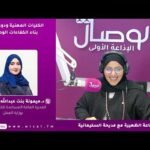 الكليات المهنية ودورها في بناء الكفاءات الوطنية