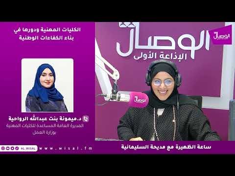 الكليات المهنية ودورها في بناء الكفاءات الوطنية