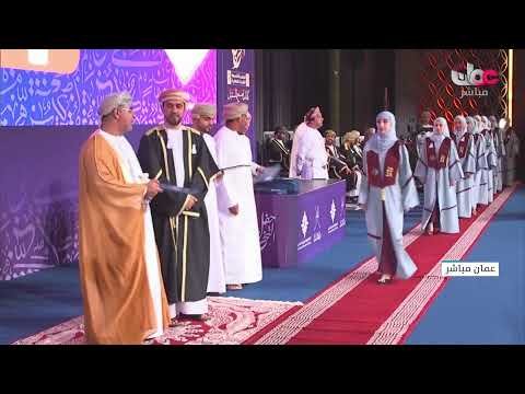 حفل تخريج طلبة الكليات المهنية للدفعة التاسعة للعام الأكاديمي 2024/2025 م