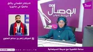 الابتكار العُماني يتألق عالميًا في ماليزيا