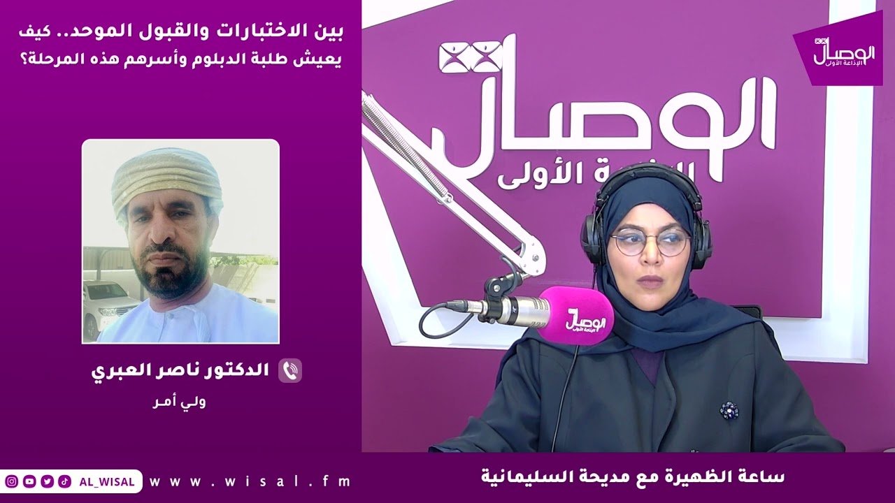 ساعة الظهيرة I بين الاختبارات والقبول الموحد..كيف يعيش طلبة الدبلوم&hellip;