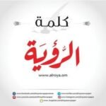 معايير حديثة للقبول بالجامعات
