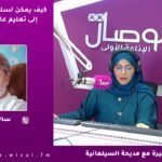 كيف يمكن لسلطنة عُمان الوصول إلى تعليم عالمي المنافسة؟