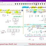 مراجعة عامة لمواضيع الوحدة التاسعة : التوزيع الاحتمالي