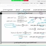مناقشة الامتحان النهائي لمادة الرياضيات المتقدمة للصف الحادي عشر 2024&hellip;