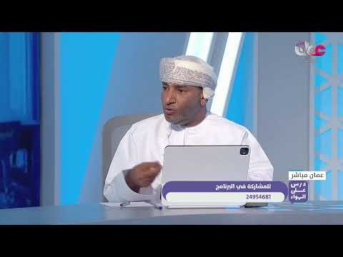 برنامج درس على الهواء: العلوم والبيئة