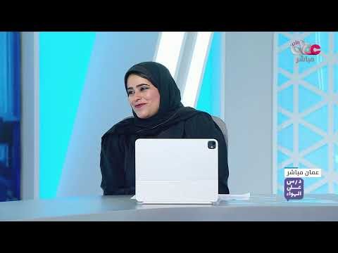 برنامج درس على الهواء – مادة الجغرافيا والتقنيات الحديثة