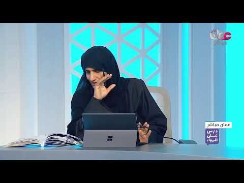 برنامج درس على الهواء– مادة التاريخ (العالم من حولي)