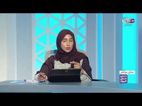 برنامج درس على الهواء– مادة اللغة الإنجليزية