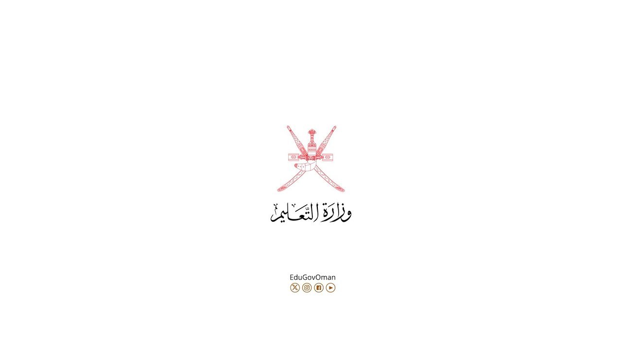 حفل تكريم المدارس المتأهلة والفائزة في جائزة أوميفكو للإبداع المدرسي (الدورة الثانية)