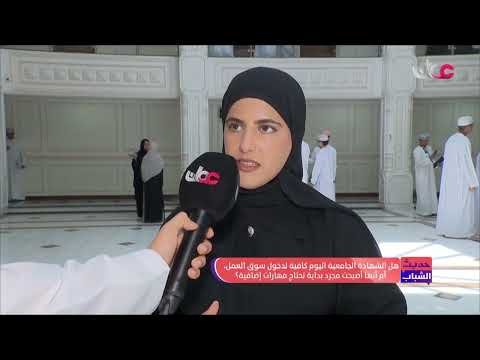 هل الشهادة الجامعية اليوم كافية&hellip;