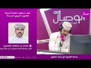 كيف استقبل الطلبة شروط التأهيل التربوي الجديدة؟