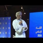 اللقاء الإعلامي لجامعة السلطان قابوس 2026
