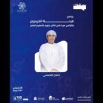 برنامج فرحة الخريجين بالتزامن مع اعلان نتائج دبلوم التعليم العام