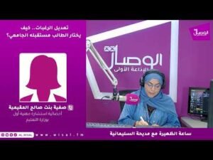 تعديل الرغبات.. كيف يختار الطالب مستقبله الجامعي؟