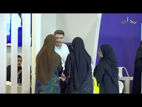 “EDUTEX ” النسخة الخامسة من المعرض الدولي لمؤسسات التعليم العالي – تقرير : حسناء الصلتي