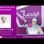 ضمان جودة التعليم توضح وضع كلية مزون