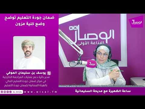 ضمان جودة التعليم توضح وضع كلية مزون