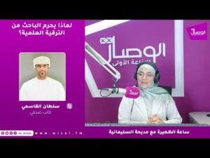 لماذا يحرم الباحث من الترقية العلمية؟