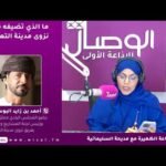 ما الذي تضيفه هوية “نزوى مدينة التعلّم”؟