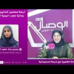 أربعة معلمين عُمانيين يتوجون بجائزة جلوب البيئية العالمية