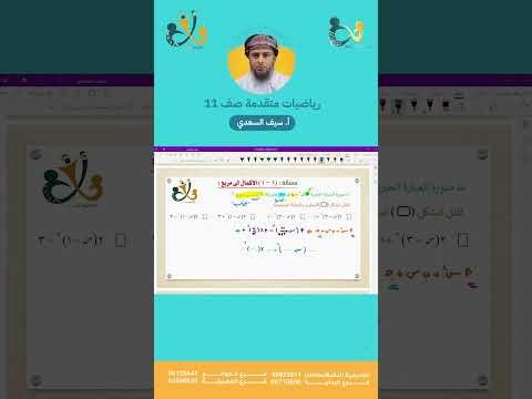سؤال اختباري في الوحدة الأولى : المعادلات والمتباينات | الصف الحادي عشر | مادة الرياضيات المتقدمة
