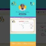 سؤال اختباري في الوحدة الثالثة : المتتاليات والمتسلسلات | للصف…