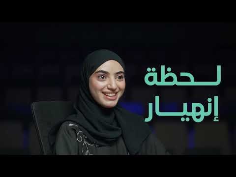 الفرصة التي لم أخطط لها | مريم محمد السليمانية