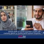 الدكتورة رنا بنت حمدان الضوياني-محاضر أول بقسم المتطلبات المساندة بجامعة&hellip;