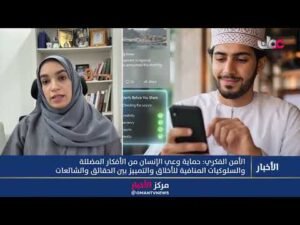 الدكتورة رنا بنت حمدان الضوياني-محاضر أول بقسم المتطلبات المساندة بجامعة التقنية والعلوم التطبيقية: