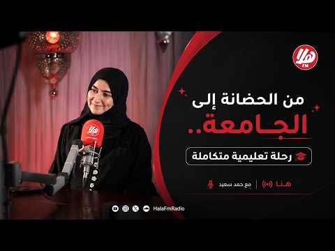 من الحضانة إلى الجامعة.. رحلة تعليمية متكاملة في المدرسة الفنلندية&hellip;