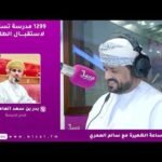1299 مدرسة تستعد لاستقبال الطلبة