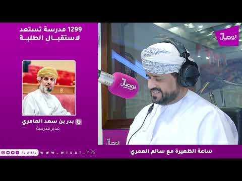 1299 مدرسة تستعد لاستقبال الطلبة