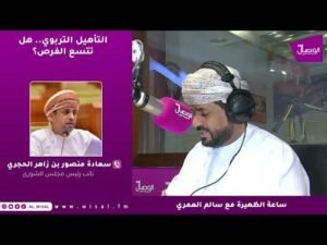 ساعة الظهيرة | التأهيل التربوي.. هل تتسع الفرص؟