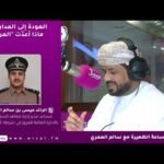 ساعة الظهيرة | العودة الى المدارس ..” ماذا أعدّت المرور”&hellip;