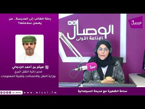 ساعة الظهيرة | رحلة الطلبة…