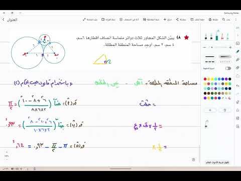 تمرين 8 صفحة 32 من كتاب الطالب الصف 12 متقدم