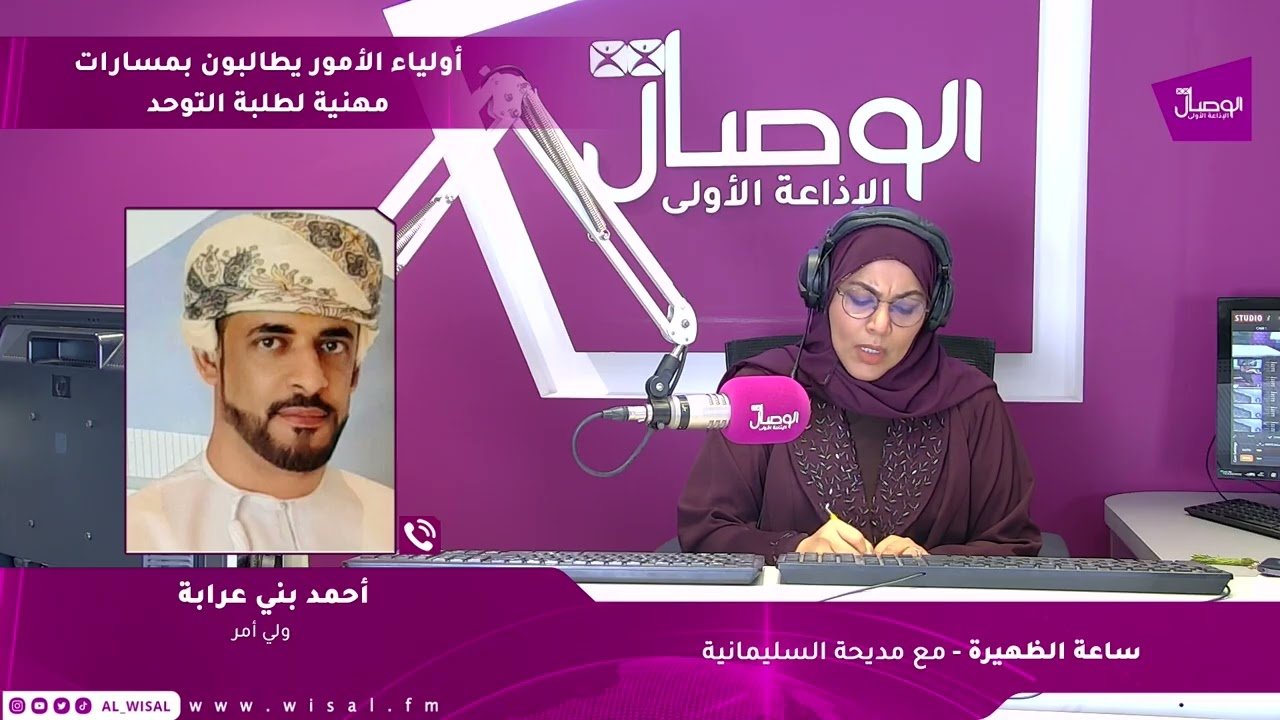 ساعة الظهيرة | أولياء الأمور يطالبون بمسارات مهنية لطلبة التوحد.