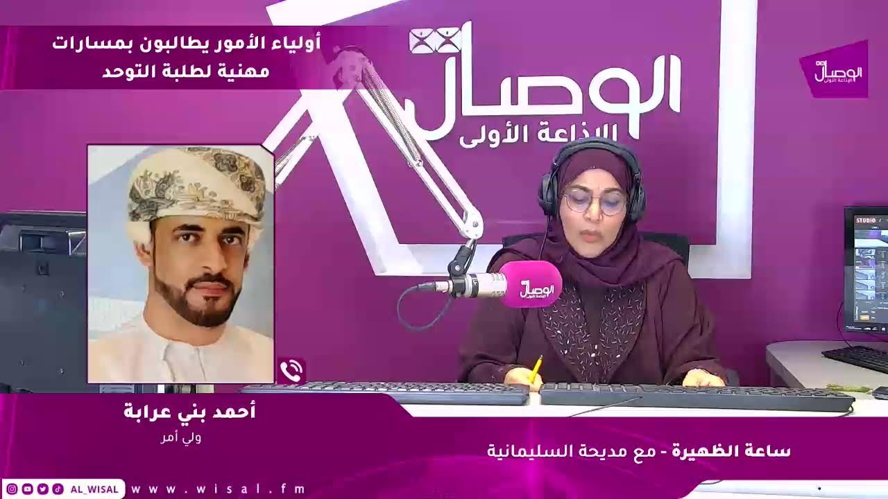#بث_مباشر #ساعة_الظهيرة مع مديحة السليمانية