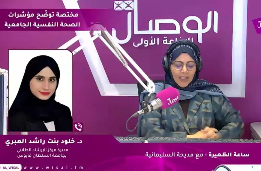 مختصة توضّح مؤشرات الصحة النفسية&hellip;