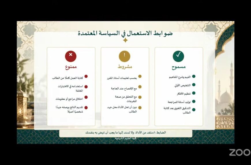 الذكاء الاصطناعي .. رفيقك للتفوق